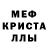 Амфетамин Розовый Ilka Evgen
