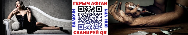 ГЕРОИН VHQ  Купить  Ливны 