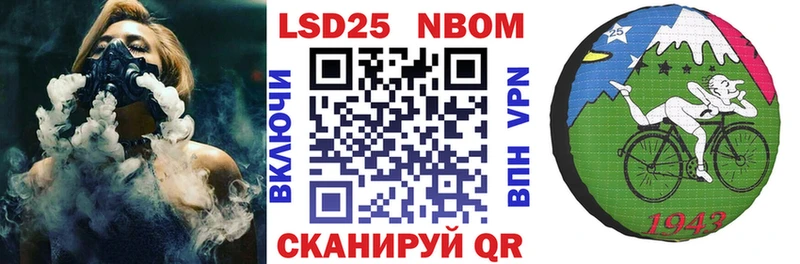 Марки 25I-NBOMe 1500мкг  Купить закладки  Ливны 